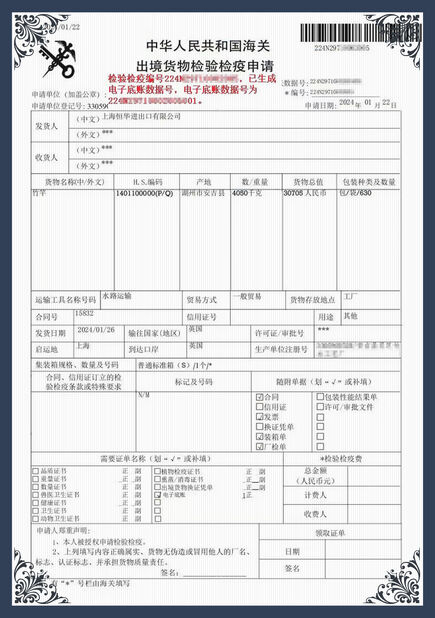 Çin Shanghai Forever Import &amp; Export Co., Ltd. Sertifikalar